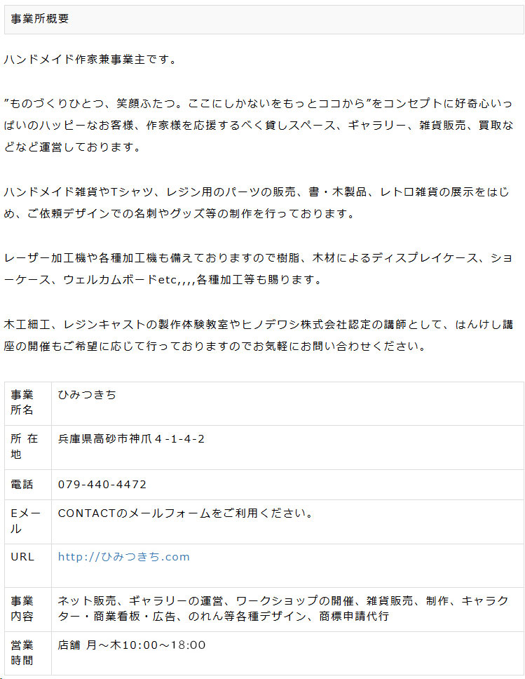 概要 概要